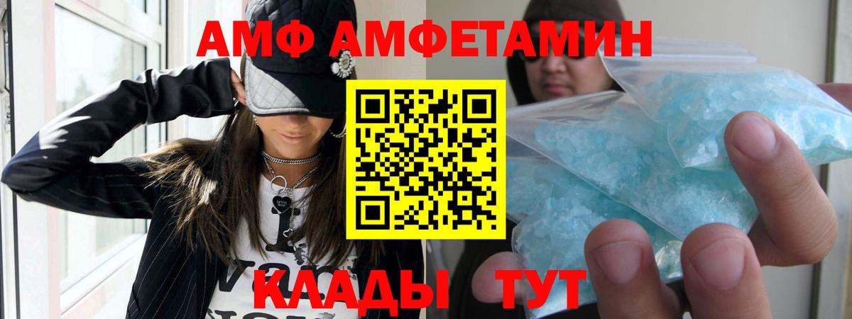 АМФЕТАМИН 98% Мелеуз