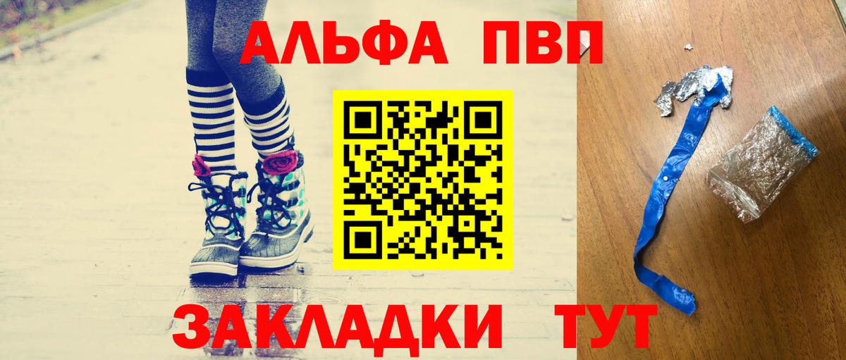 A-PVP СК  Alfa_PVP кристаллы  Мелеуз  Вход с VPN  где найти   Alpha-PVP СК 