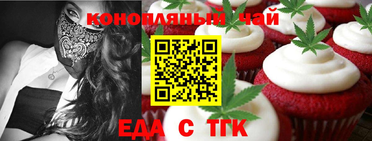 Canna-Cookies конопля  Вход с VPN  Мелеуз 