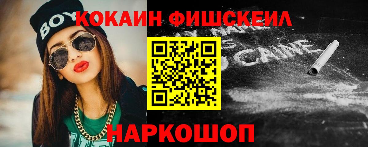 COCAIN Перу  COCAIN  Мелеуз  Вход с VPN 