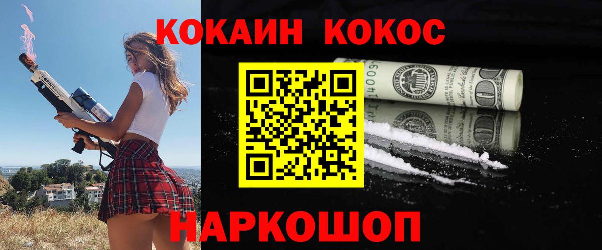 Кокаин FishScale Мелеуз