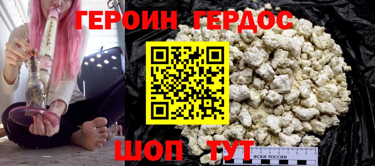 Героин Афган Мелеуз