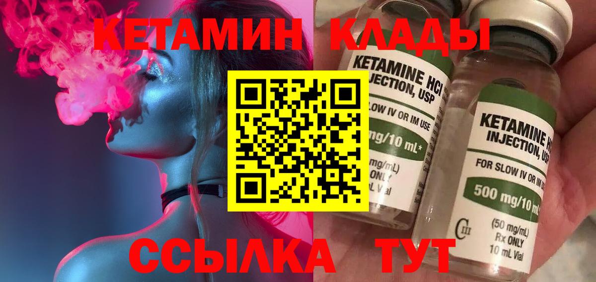 Мелеуз  КЕТАМИН ketamine  Вход с VPN 