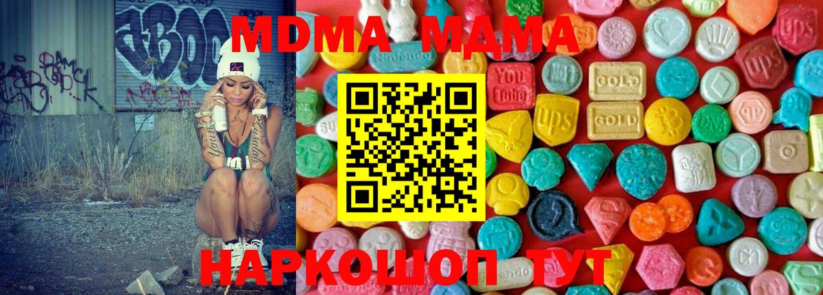 МДМА  Вход с VPN  МДМА crystal  Мелеуз  MDMA crystal 