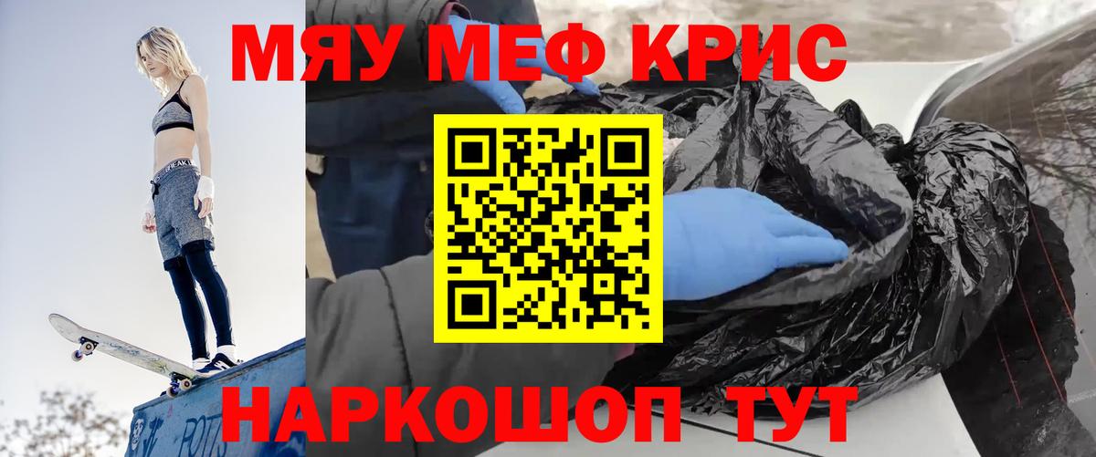 Мелеуз  Меф  Мефедрон  Мефедрон mephedrone  Вход с VPN 