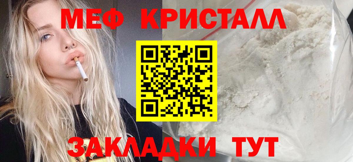 Меф  Мелеуз