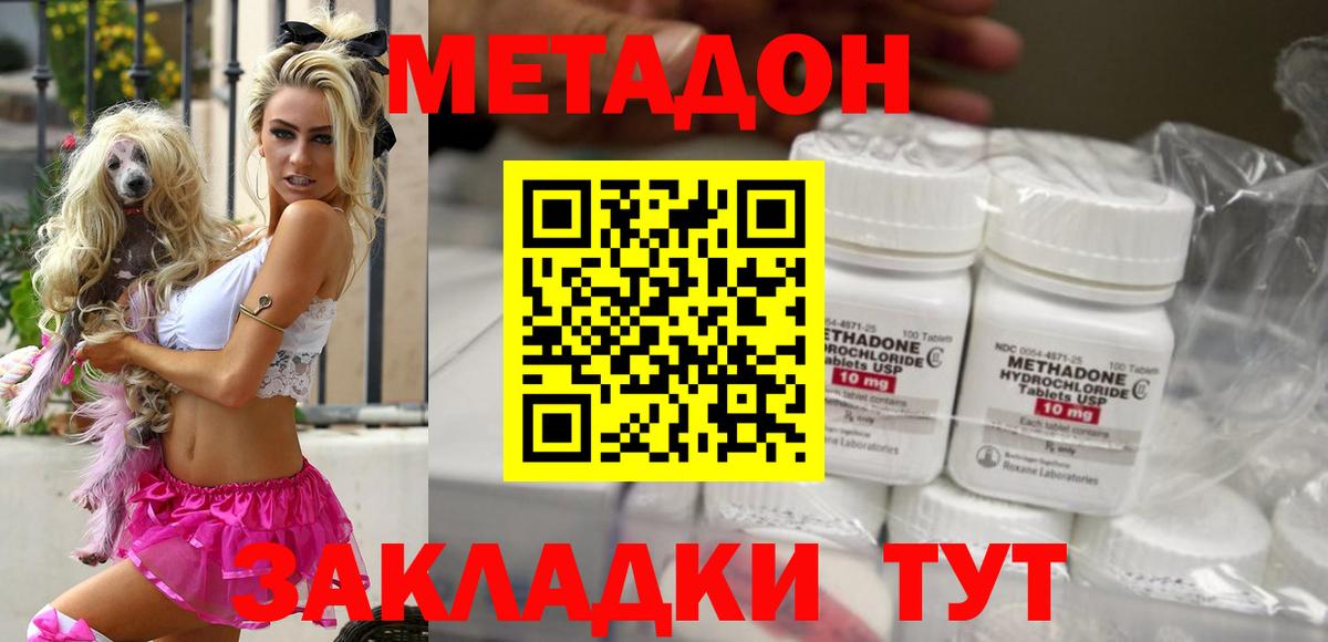 Метадон VHQ  Вход с VPN  mega вход  Мелеуз 