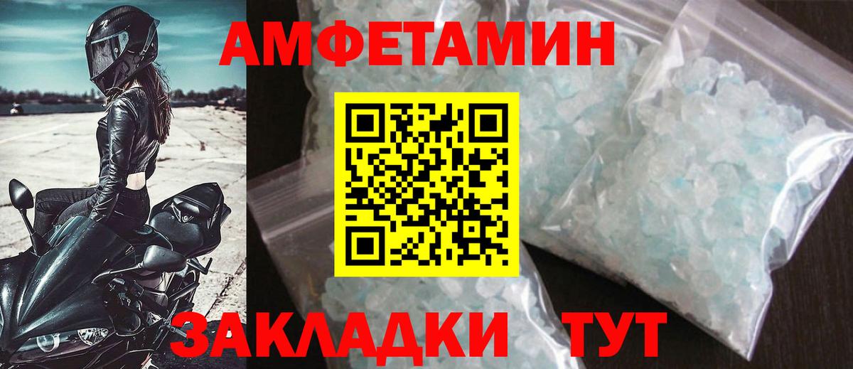 МЕТАМФЕТАМИН мет Мелеуз
