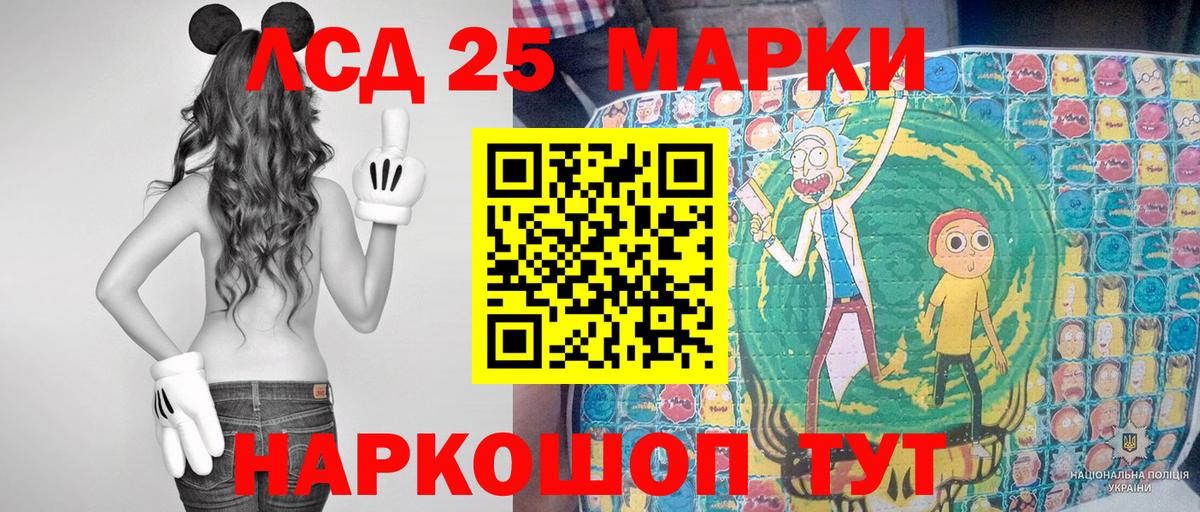 Марки 25I-NBOMe 1,8мг  Вход с VPN  Марки 25I-NBOMe  Марки 25I-NBOMe 1,8мг  Мелеуз 