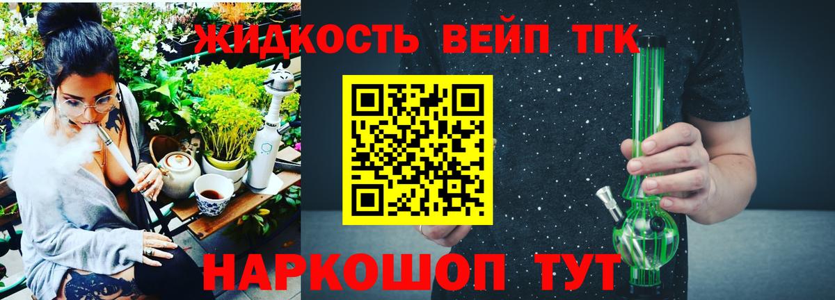 Дистиллят ТГК концентрат Мелеуз
