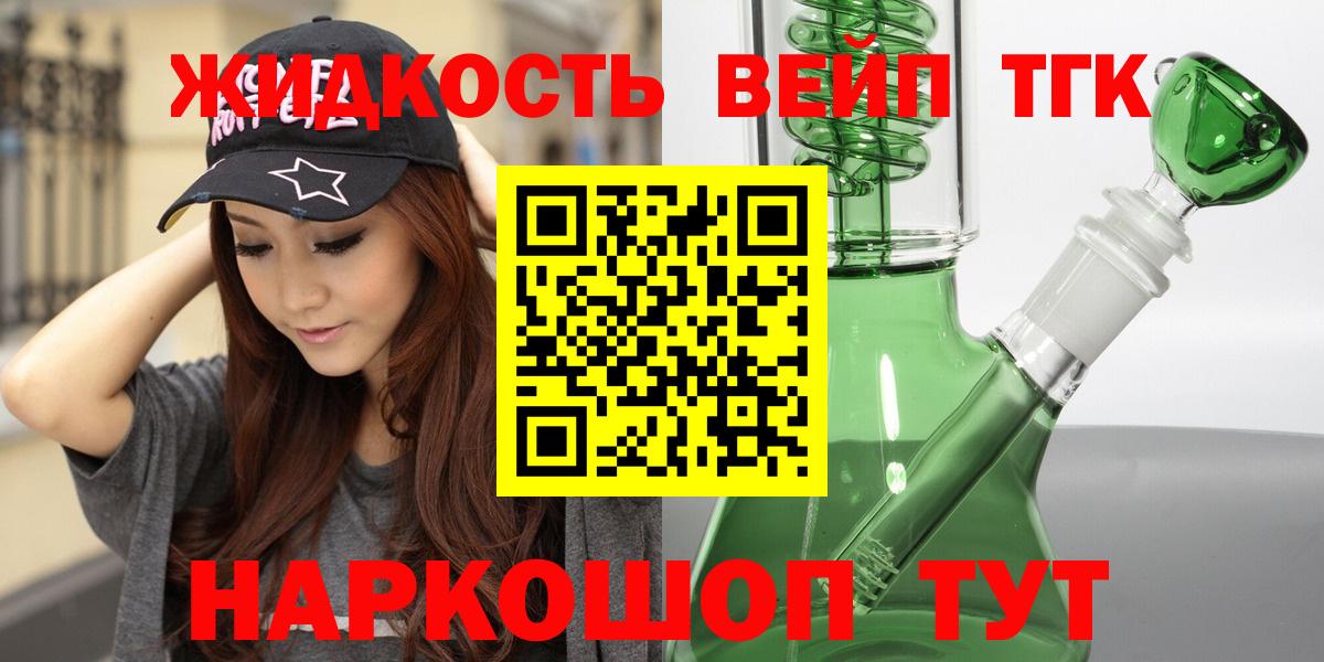что такое   Вход с VPN  ТГК THC oil  Мелеуз  Дистиллят ТГК вейп с тгк 